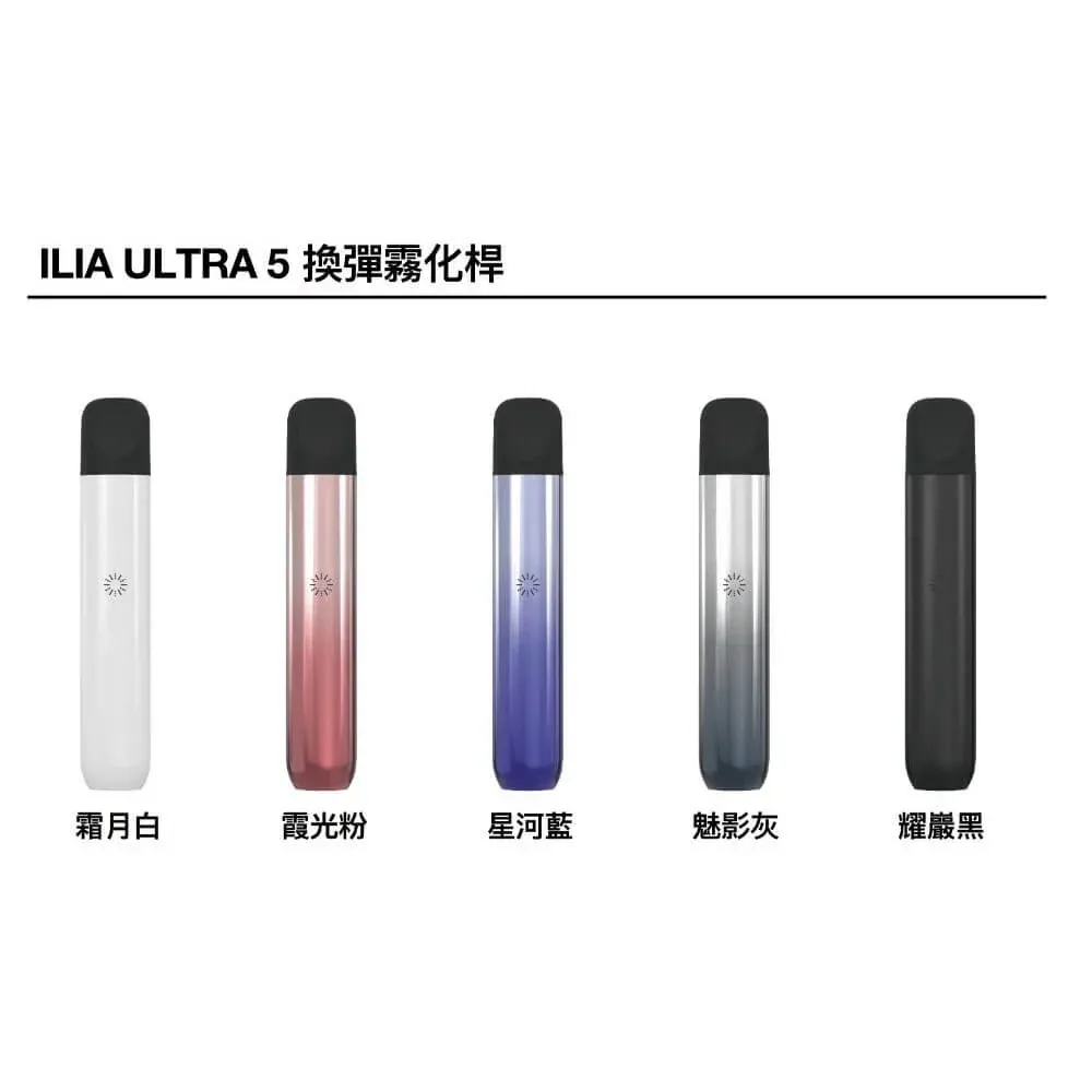 ILIA Ultra5 產品外觀 RELX 悅刻五代幻影 vs ILIA Ultra5 哩亞五代怎麼選?一篇看懂(图2)