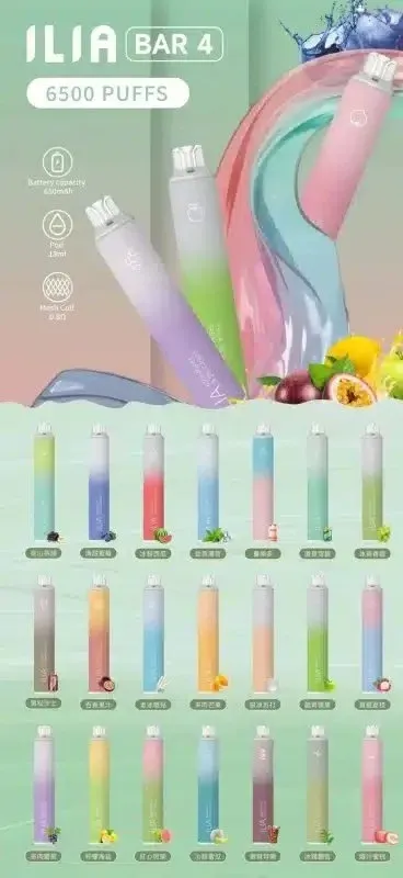 ILIA Bar4 拋棄式6500口 | 2026全新口味升級 | 台灣現貨(图1)