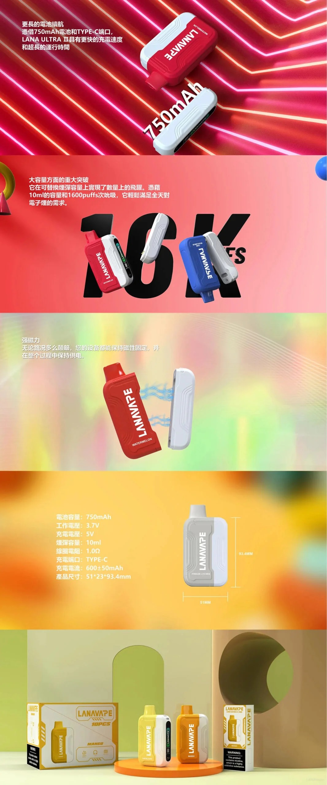 LANA Ultra II 16000口拋棄式電子煙 | 磁吸換彈式電子煙 | 買三送一主機 | 主機/煙彈現貨(图1)