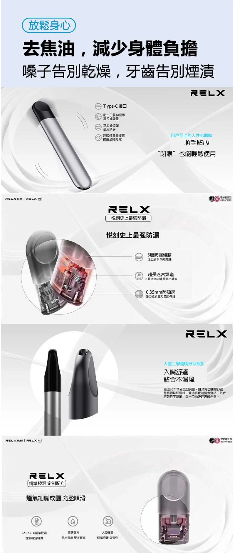 【可樂冰】悅刻六代煙彈｜Relx Infinity 2｜通用4/5代主機｜現貨3顆入(图3)