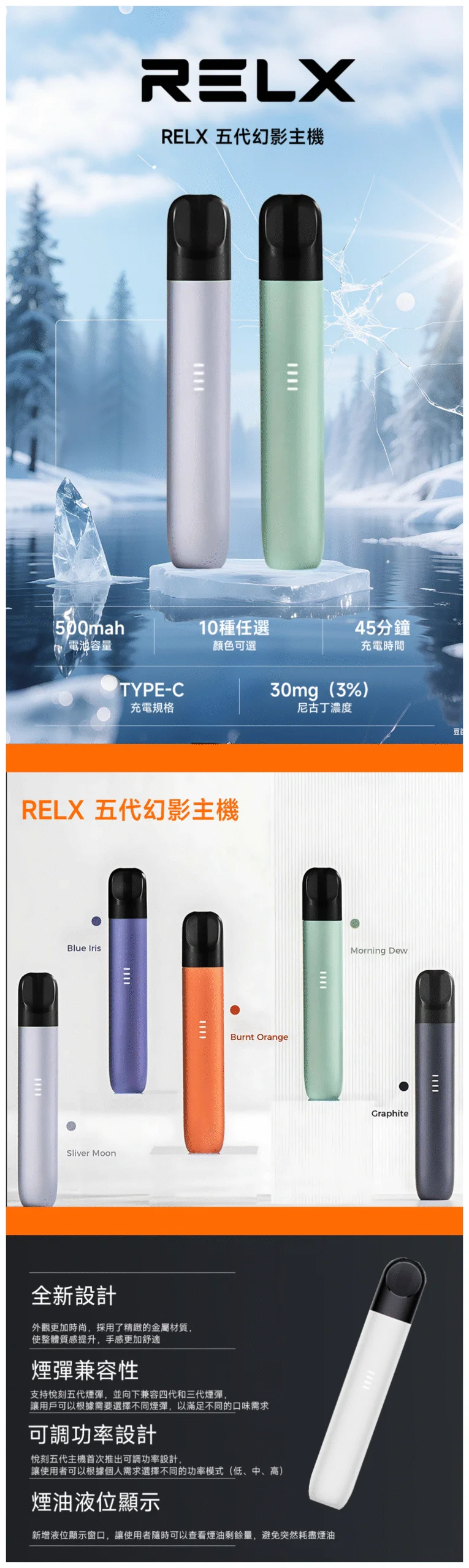 RELX 悅刻五代幻影主機介紹 RELX 悅刻五代幻影 vs ILIA Ultra5 哩亞五代怎麼選?一篇看懂(图1)