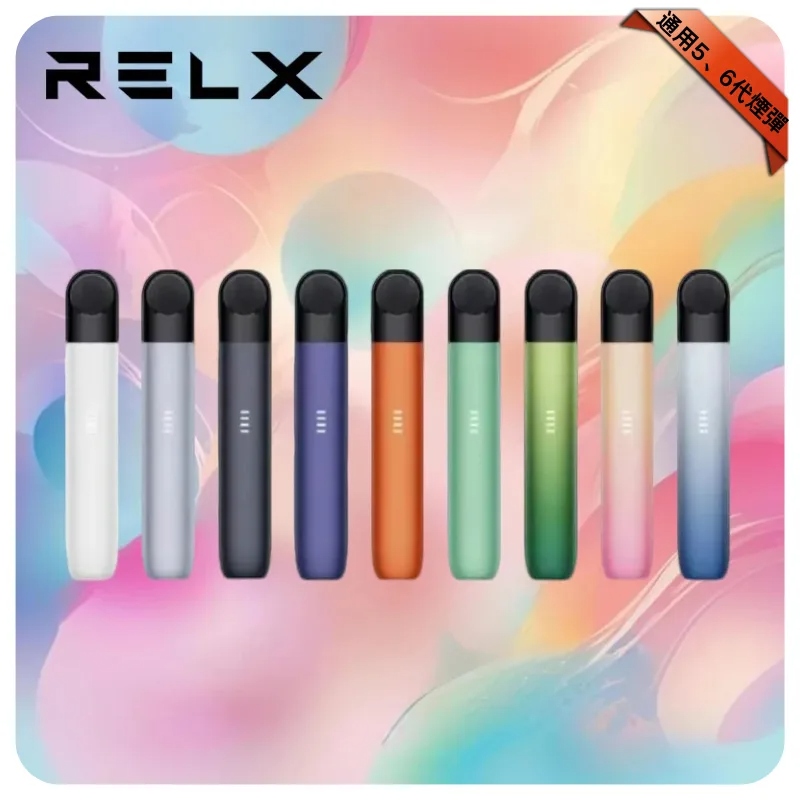 【赤焰橘】Relx 五代幻影主機｜悅刻五代煙桿丨兼容4/5/6代煙彈