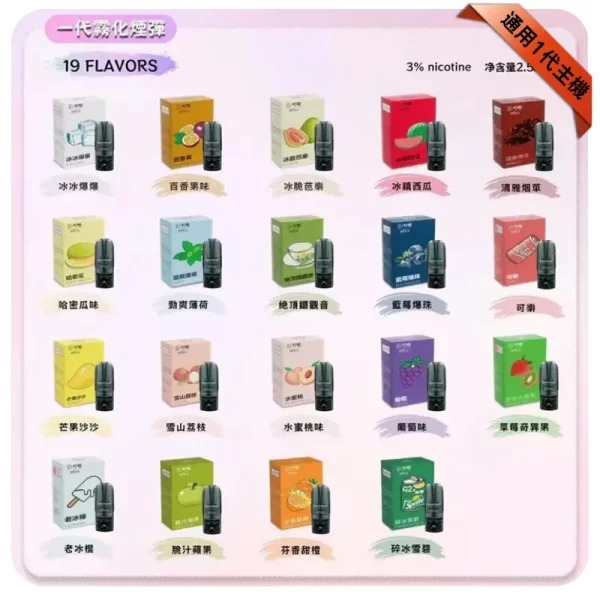DIYA煙彈3顆裝｜叮啞電子煙煙彈｜通用一代主機｜多口味現貨正品