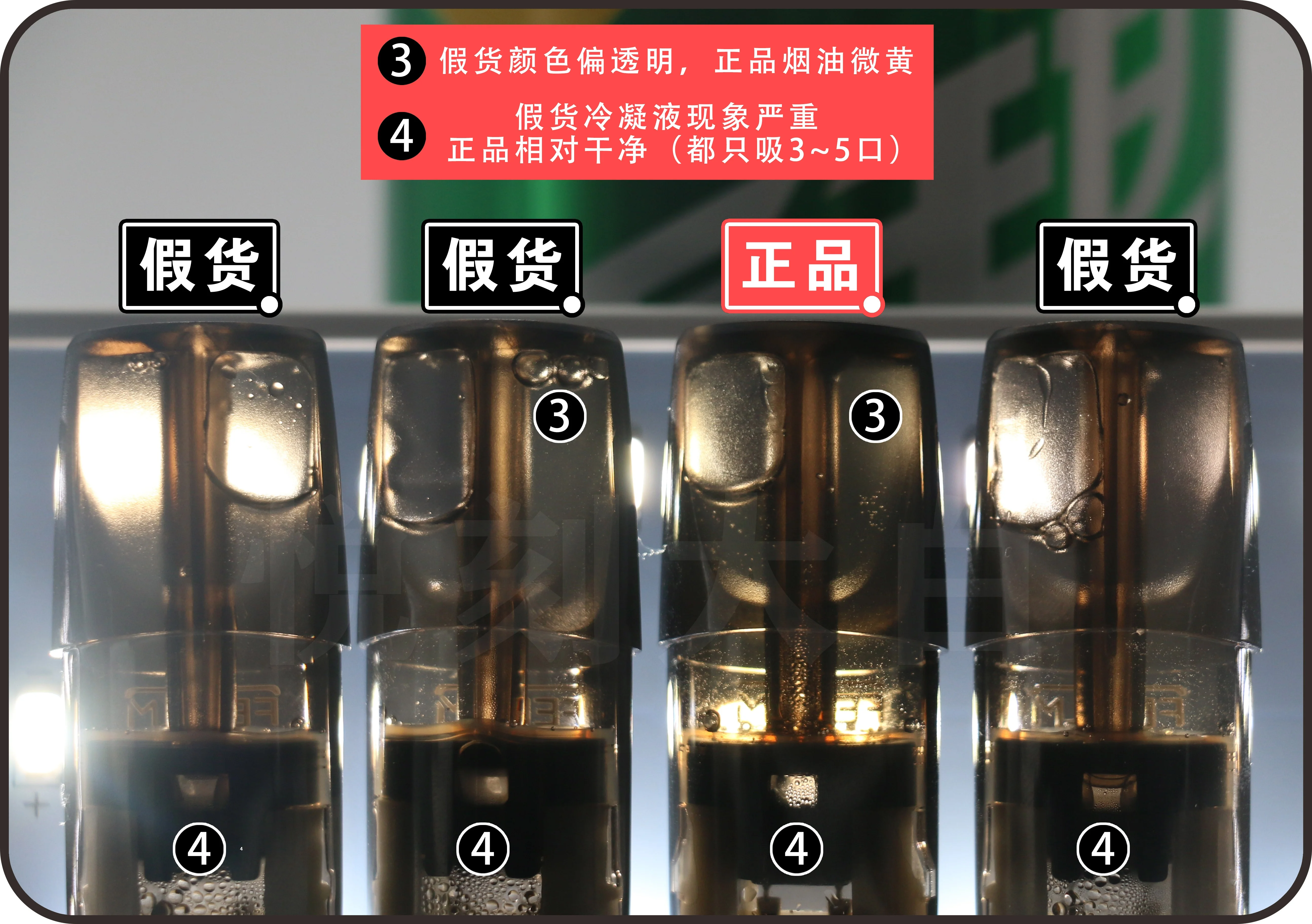 2026正品 RELX 煙彈鑑定指南:資深玩家教你 3 招快速辨識假貨(图4)