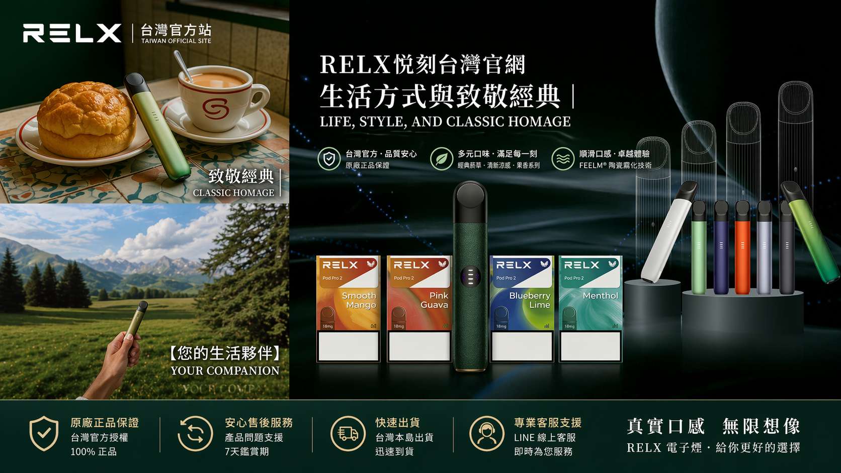 RELX電子煙主機推薦:五代幻影 vs 六代 Infinity 2 選購指南 !(图1)
