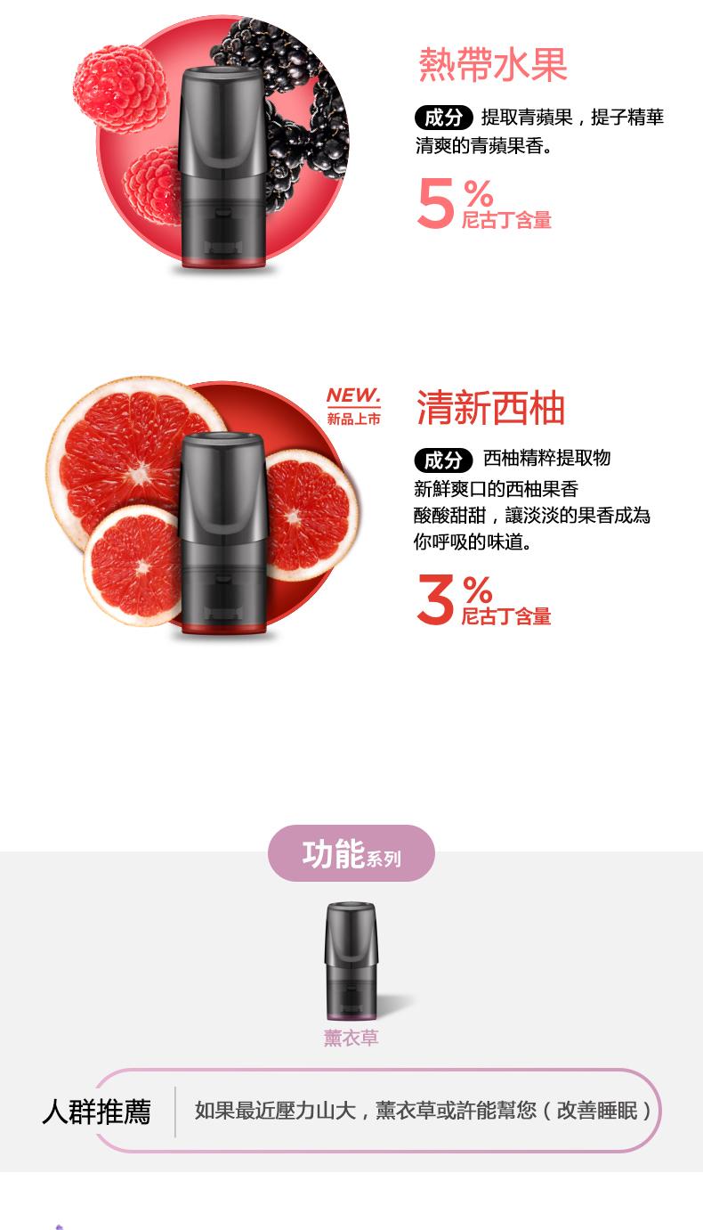Relx 電子煙有尼古丁嗎?煙彈濃度、含量與真實體感完整解析(图3)