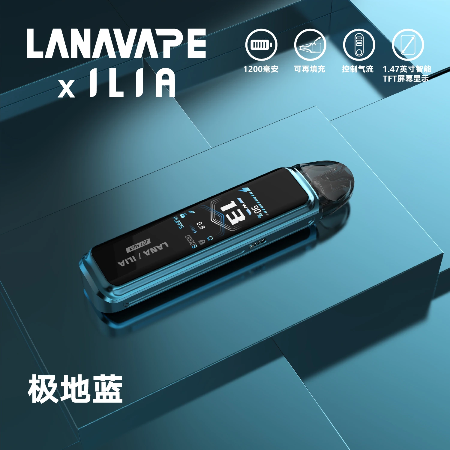 LANA JET MAX 30W 側註油主機套裝 | LANA 新款註油主機 | 智能顯示 台灣現貨 